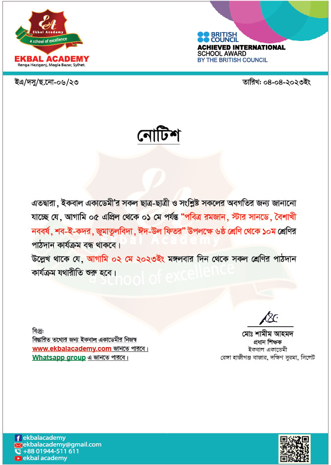709_8058_notice